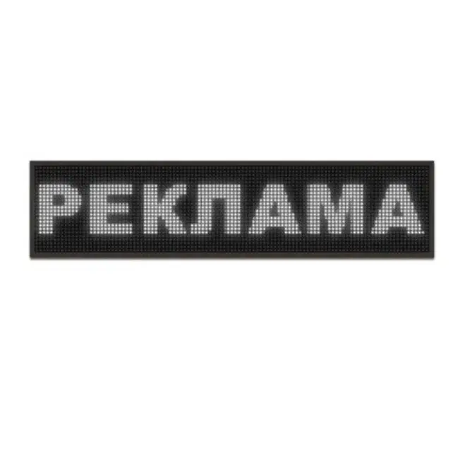 Внутрішній світлодіодний рядок, програмований, 100*20 White (білі LED діоди) внутрішній