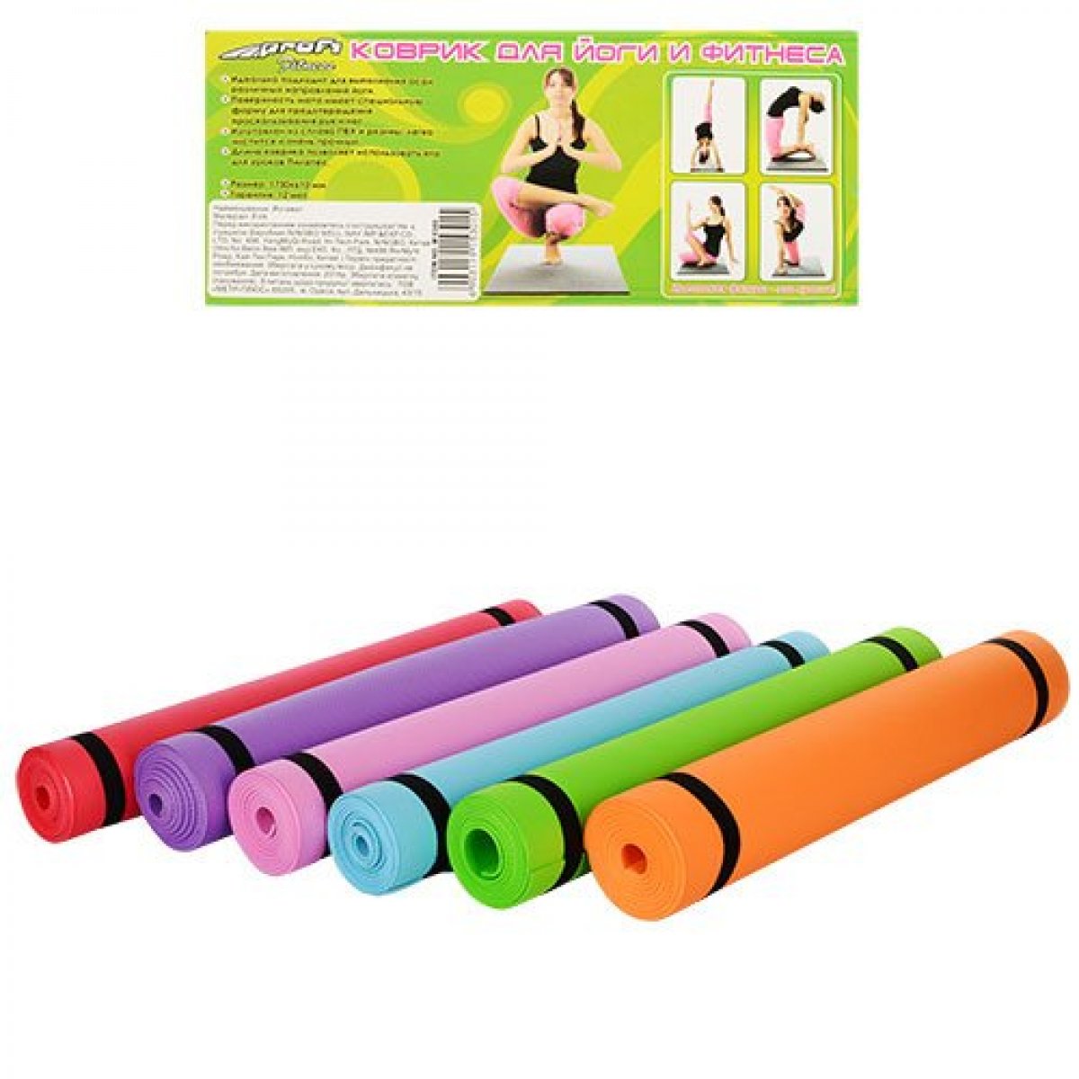 Йогомат M 0380-2 килимок для фітнесу, 6 кольорів