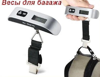 Електронні ваги ACS S 004 50 кг кантер для багажу
