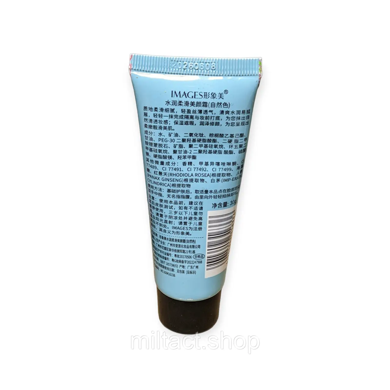 Тональний BB крем IMAGES Moisture Beauty BB Cream - тон 21 Natural Beige