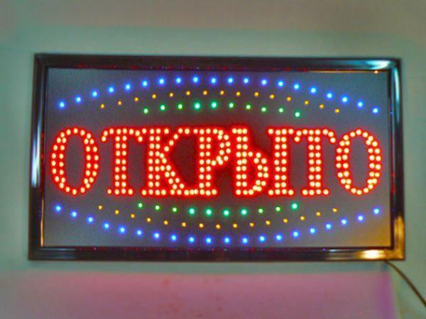 Светодиодная Вывеска ;Открыто; 43x23см, LED вывеска табличка рекламная Чай Кофе PR4