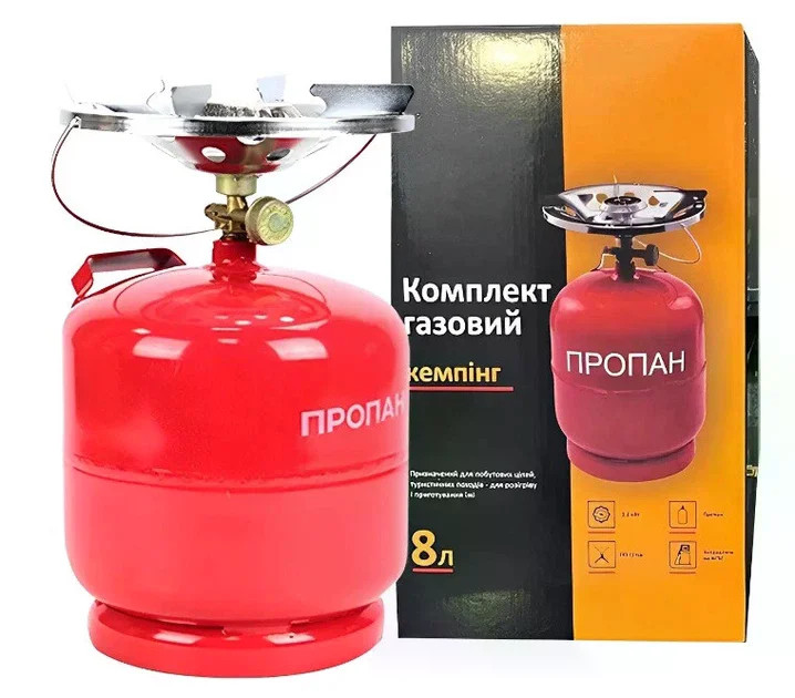 Газовий балон 8 літрів побутовий комплект із пальником 21 см • Туристичний газовий комплект 8 л з конфоркою, краном-перехідником і ручкою для перенесення