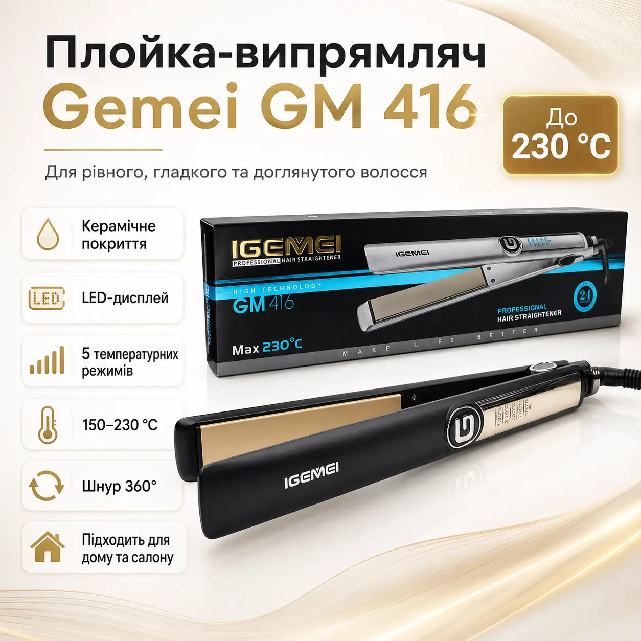 Професійна плойка вирівнювач для волосся Gemei GM-416