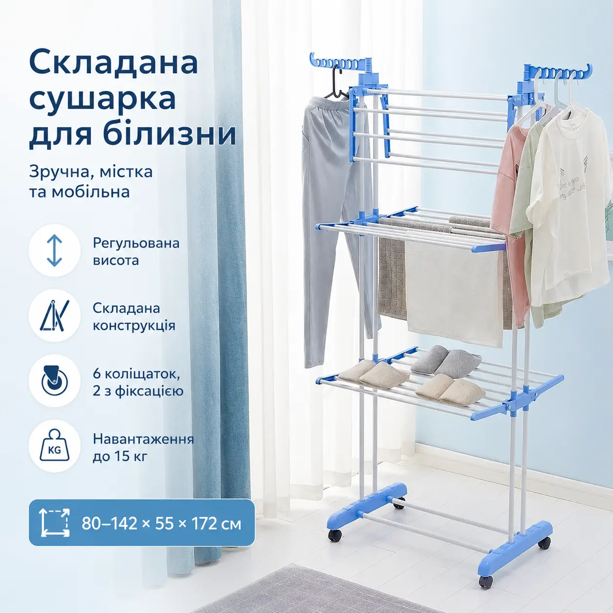 Багатоярусна сушарка для білизни, речей, одягу Garment rack with wheels складана