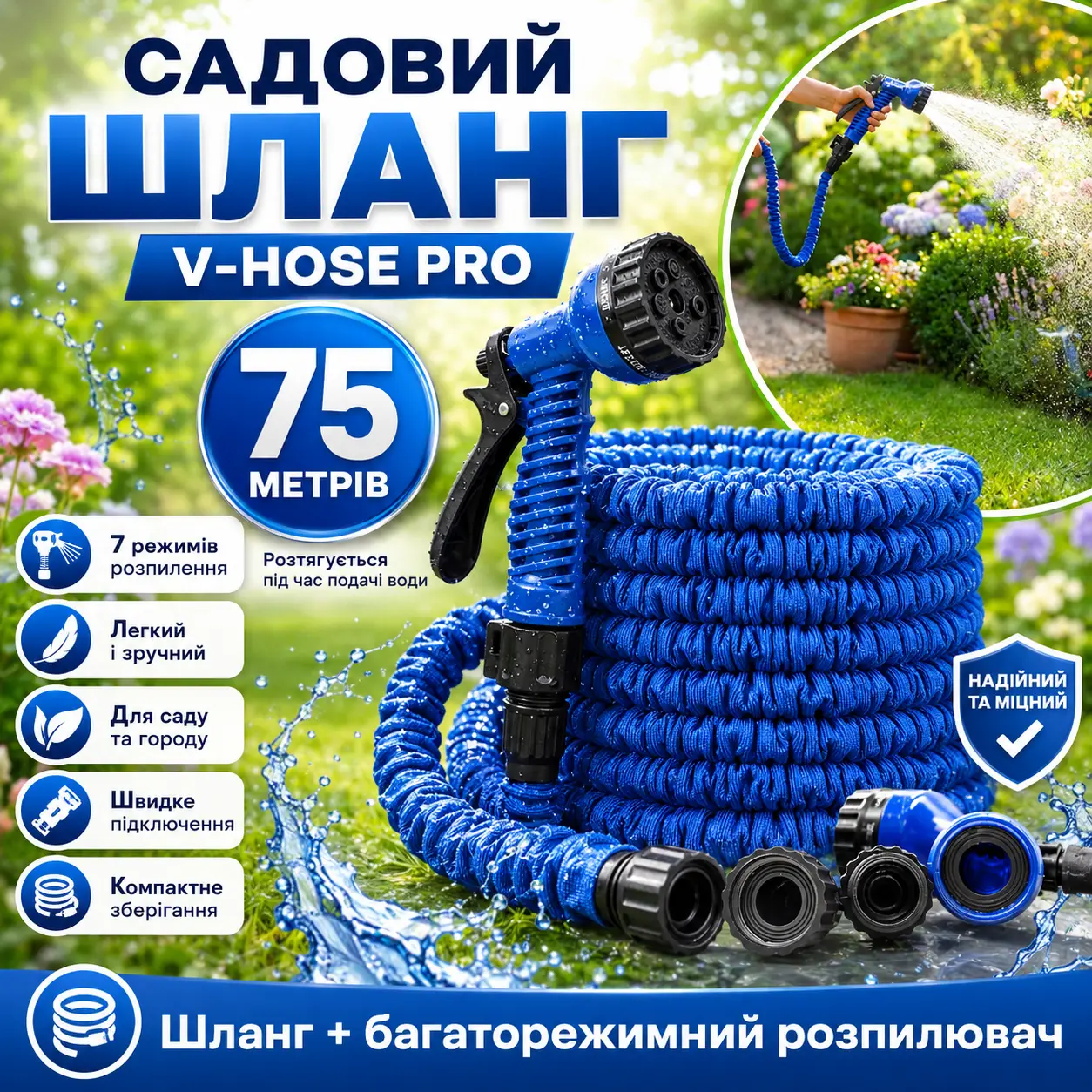 Шланг для поливання 75 м Magic Hose/Шланг поливальний + розпилювач