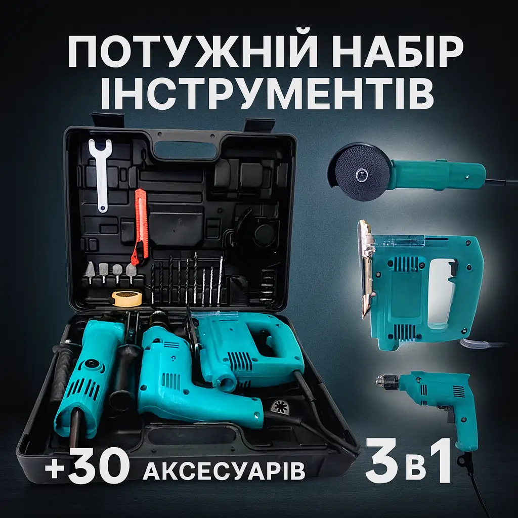 Комплект Mkt 3 в 1 Дриль, лобзик, Болгарка/Міта три в одному