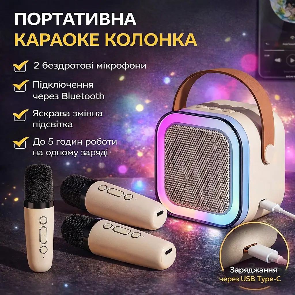 Караоке Світлодіодний бездротовий на 2 Мікрофони, аудіомікрофон дитяче караоке SPEAKER K12