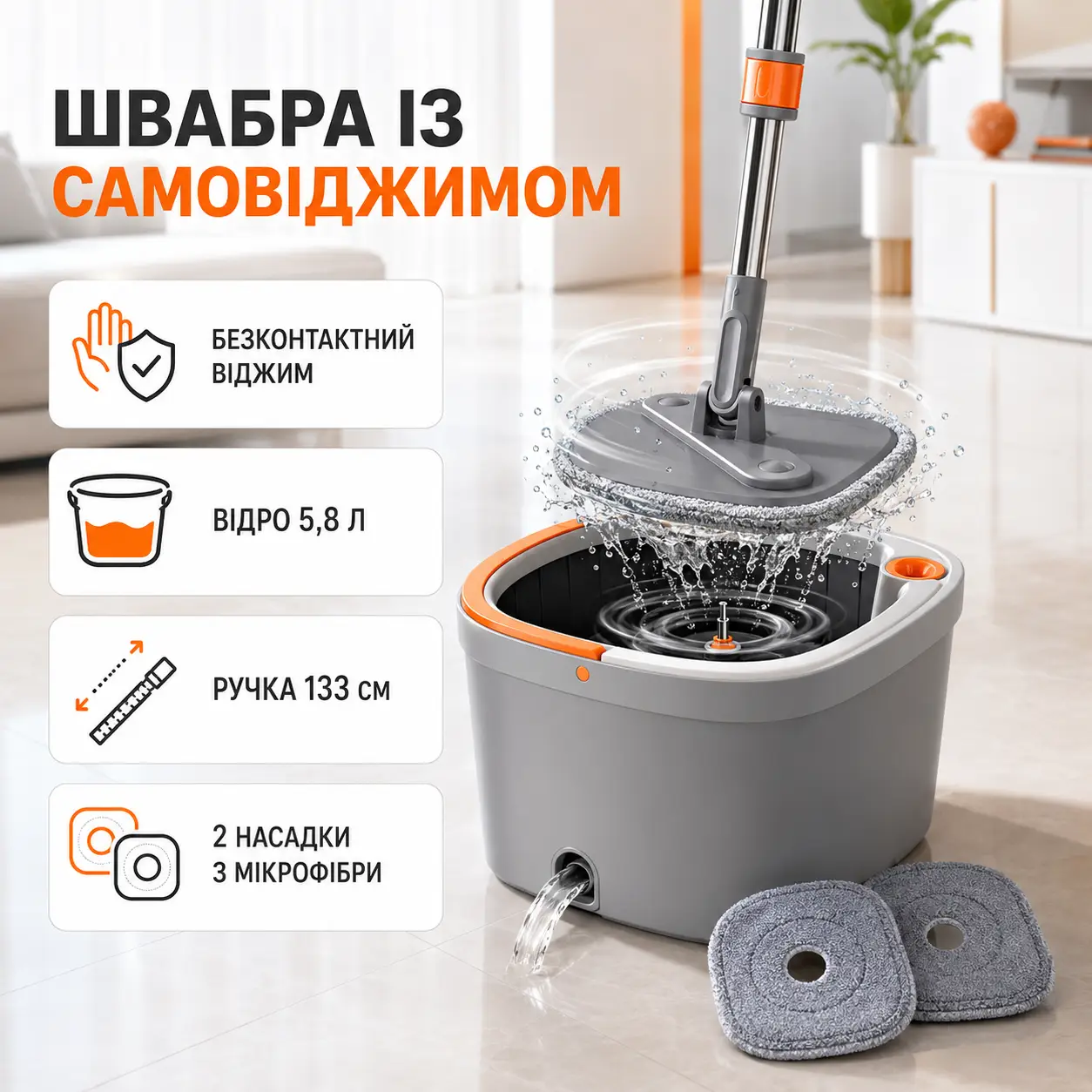 Швабра з безконтактним віджиманням і відром 5,8 л, Сіра/Швабра з самовіджимом для миття підлоги з відром