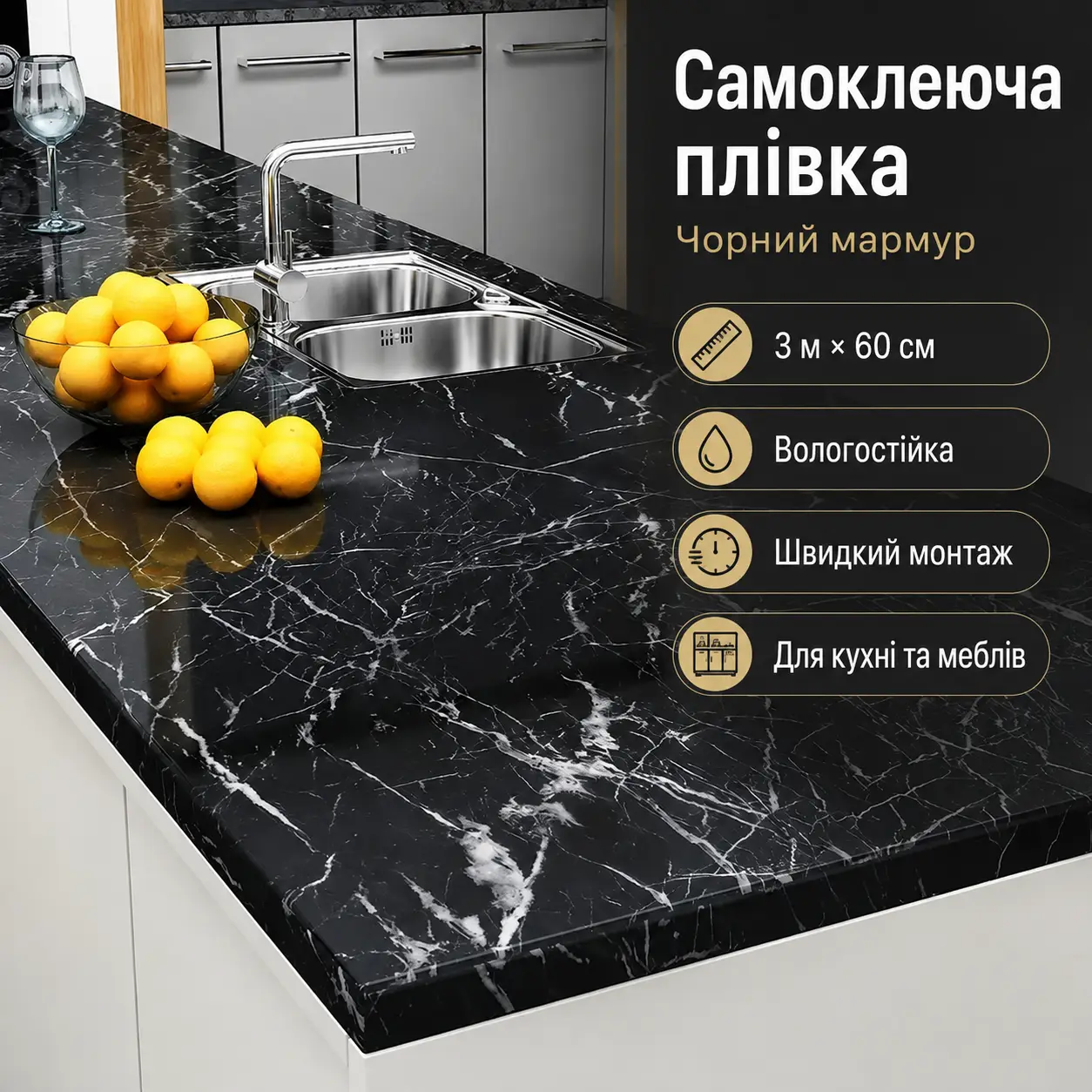 Самоклейна плівка  Чорна Мармур для Кухні Kitchen Sticker Мармурова Наклейка 3 м на 60 см