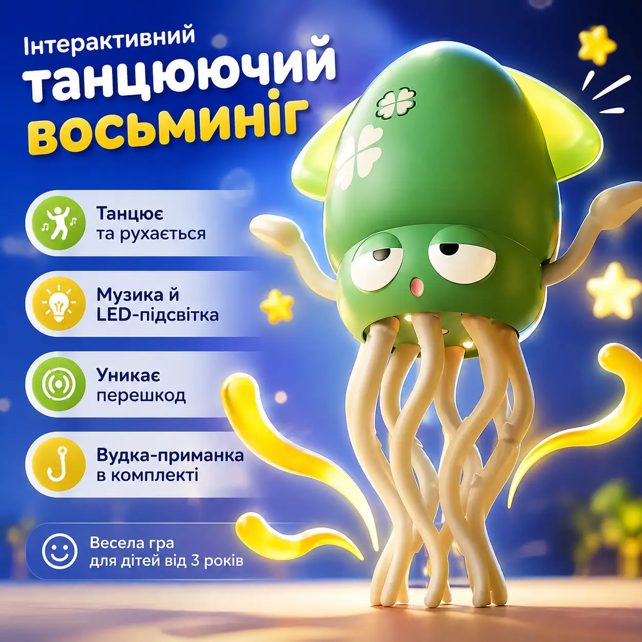 Музичний восьминіг інтерактивна іграшка Tummy Time Octopus Танцюючий Восьминіг
