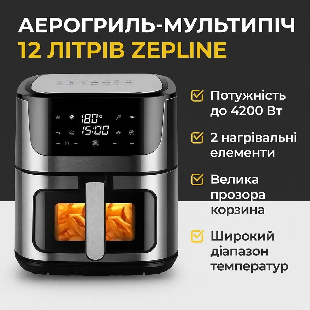 Аерофритюрниця Zepline ZP-109A 10.5 л 3500 Вт 2 ТЕНа сенсорна з формою