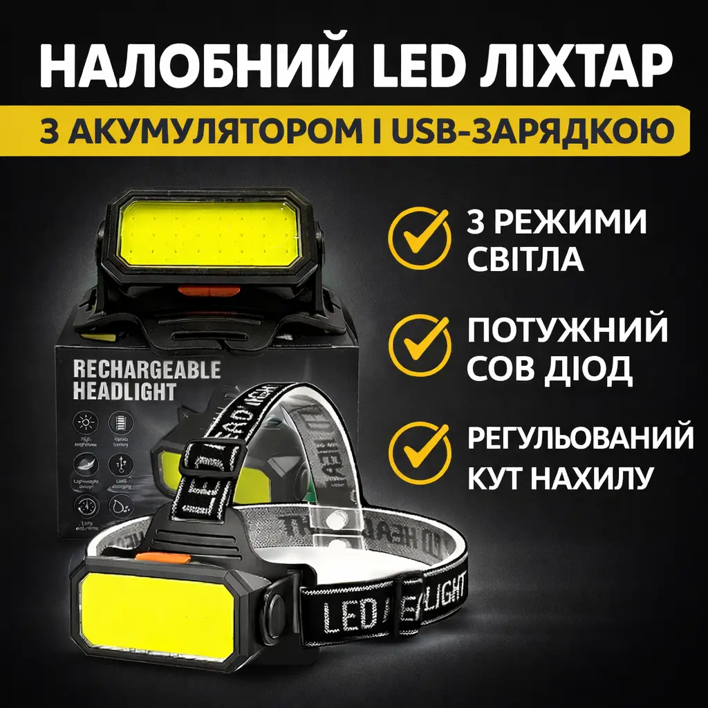 Налобний світлодіодний ліхтар Bailong BL-5120 з акумулятором 18650, USB-зарядкою, 6 режимами та регульованим кутом нахилу