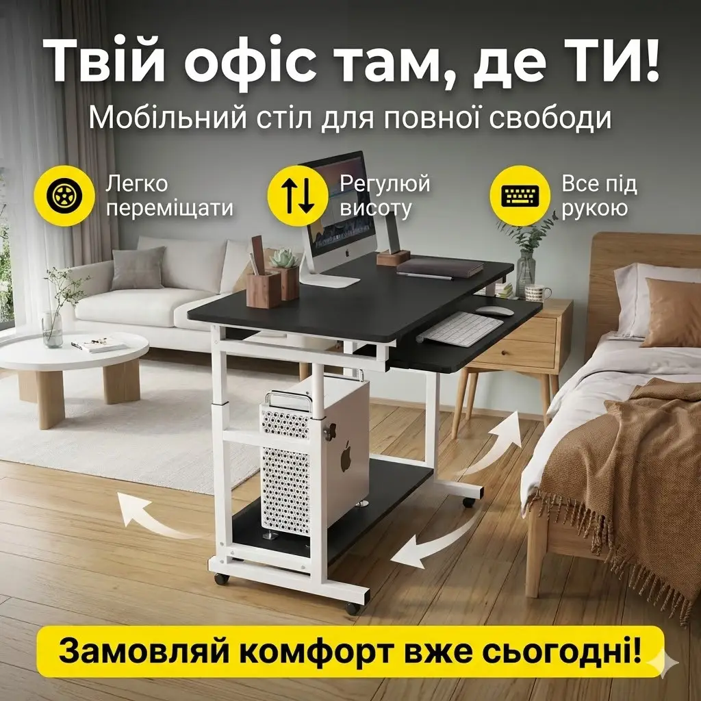 Пересувний комп'ютерний стіл DASH-1845 з регулюванням висоти, з полицею для клавіатури, 80x40 см, Чорний