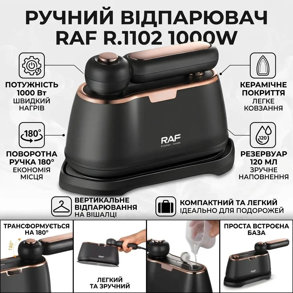 Ручний відпарювач для одягу з поворотною ручкою 180° і резервуаром 120 мл RAF R.1102 1000W