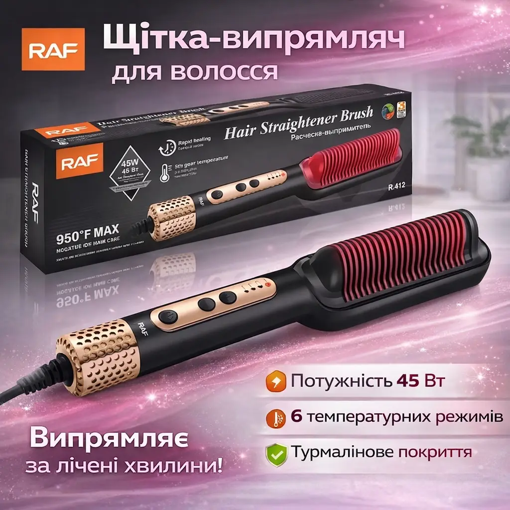 Гребінець-випрямляч для волосся з турмаліновим покриттям 45 Вт RAF R.412
