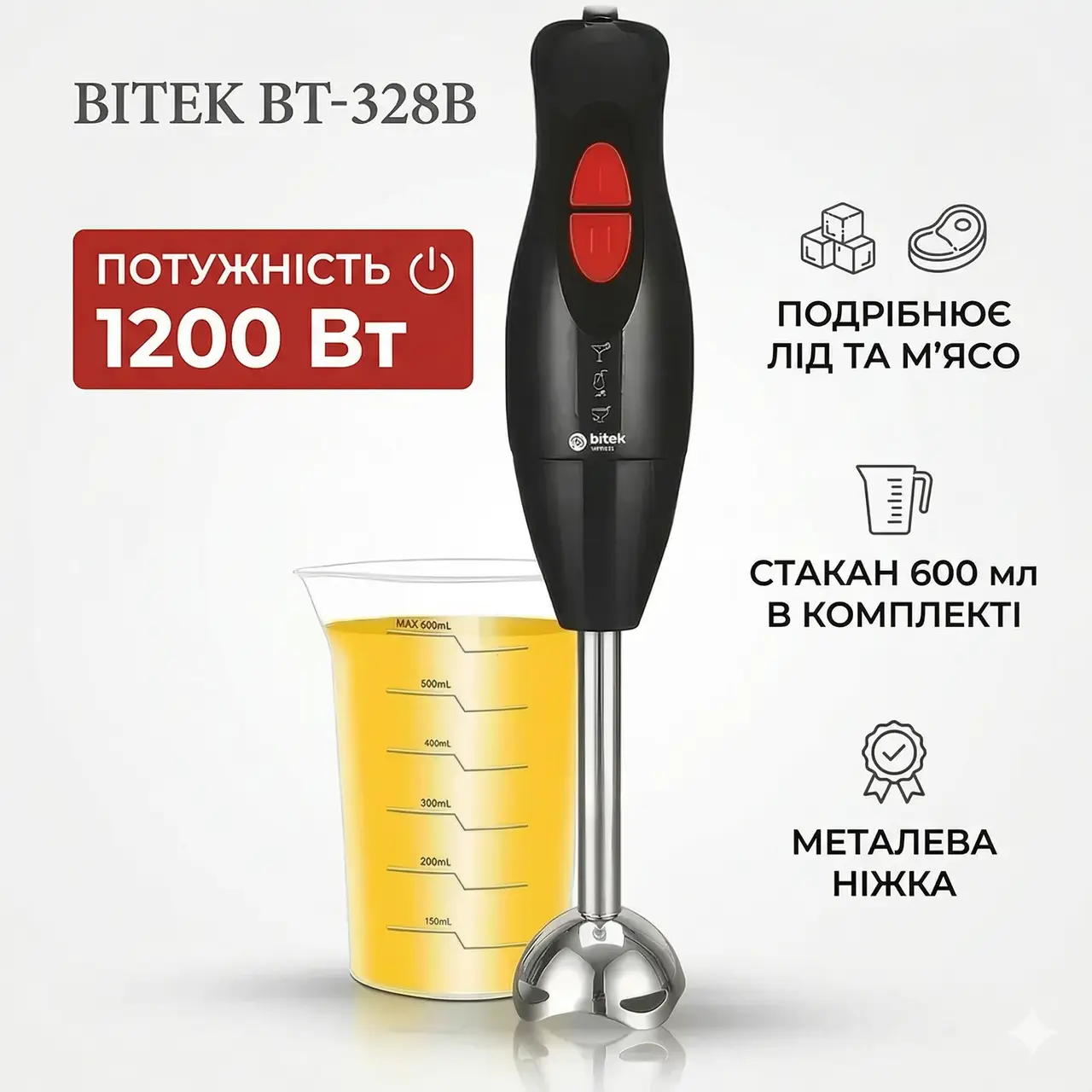 Заглибний ручний блендер для кухні з чашею на 600 мл BITEK BT-328B Чорний1200W Блендер з металевою ніжкою