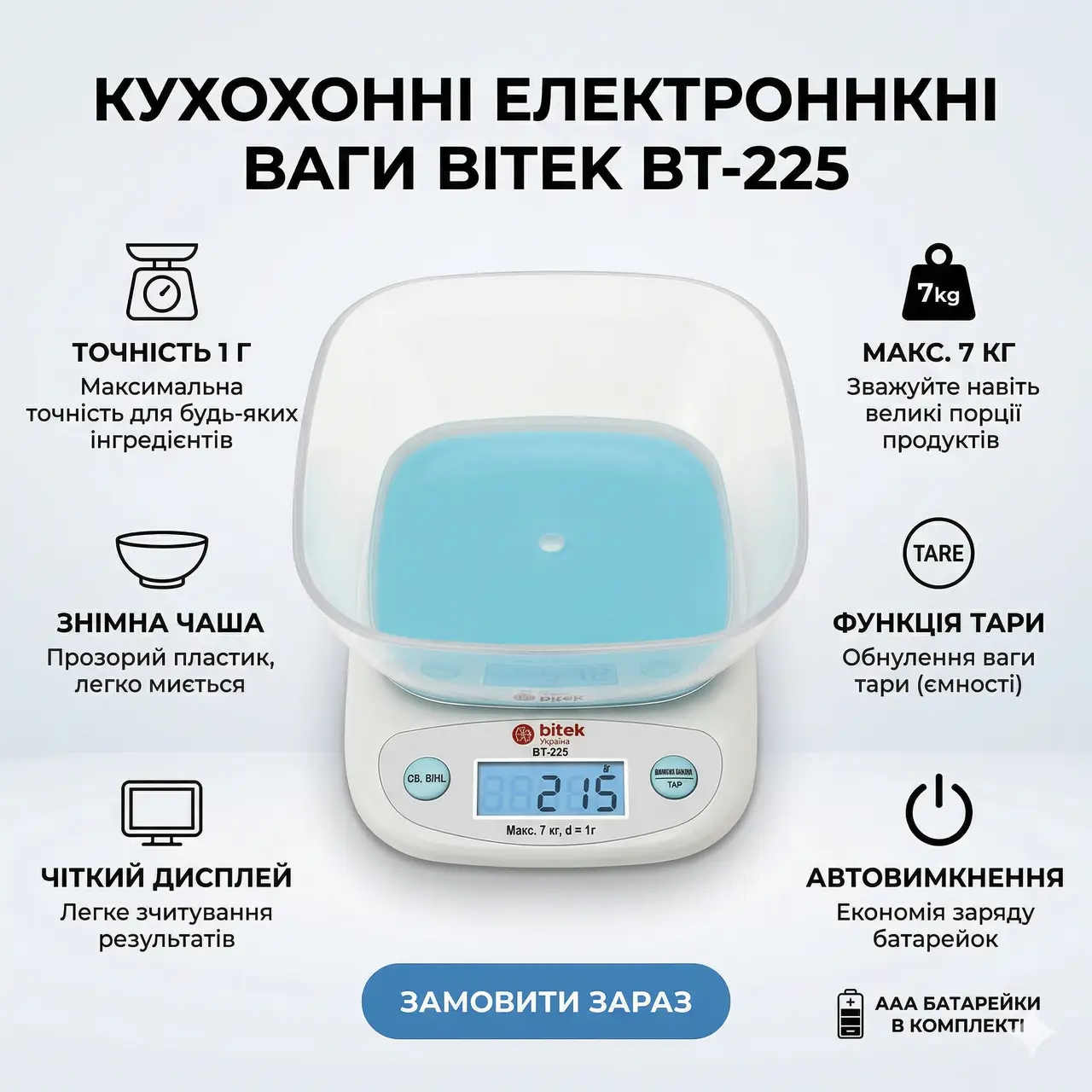 Ваги електронні побутові 7 кг кухонні з прямокутною чашею BITEK BT-125 40 шт 6506