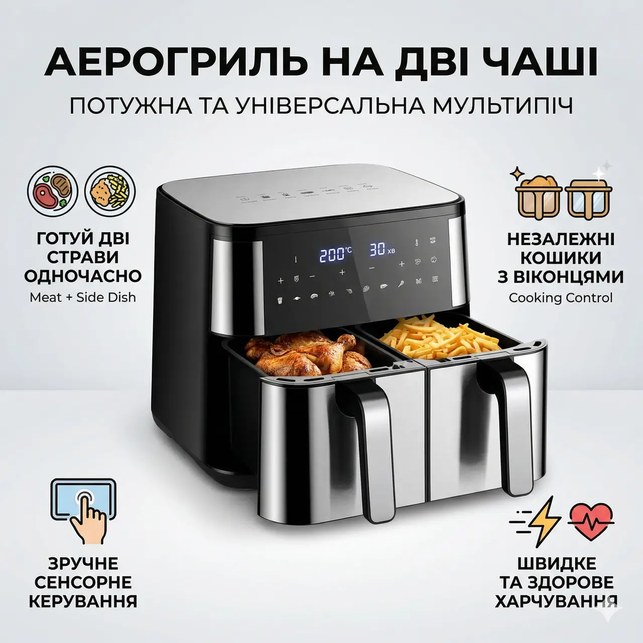 Аерофритюрниця на дві чаші Zepline ZP-209 4000 Вт (12 літрів) — мультипіч з сенсорним керуванням
