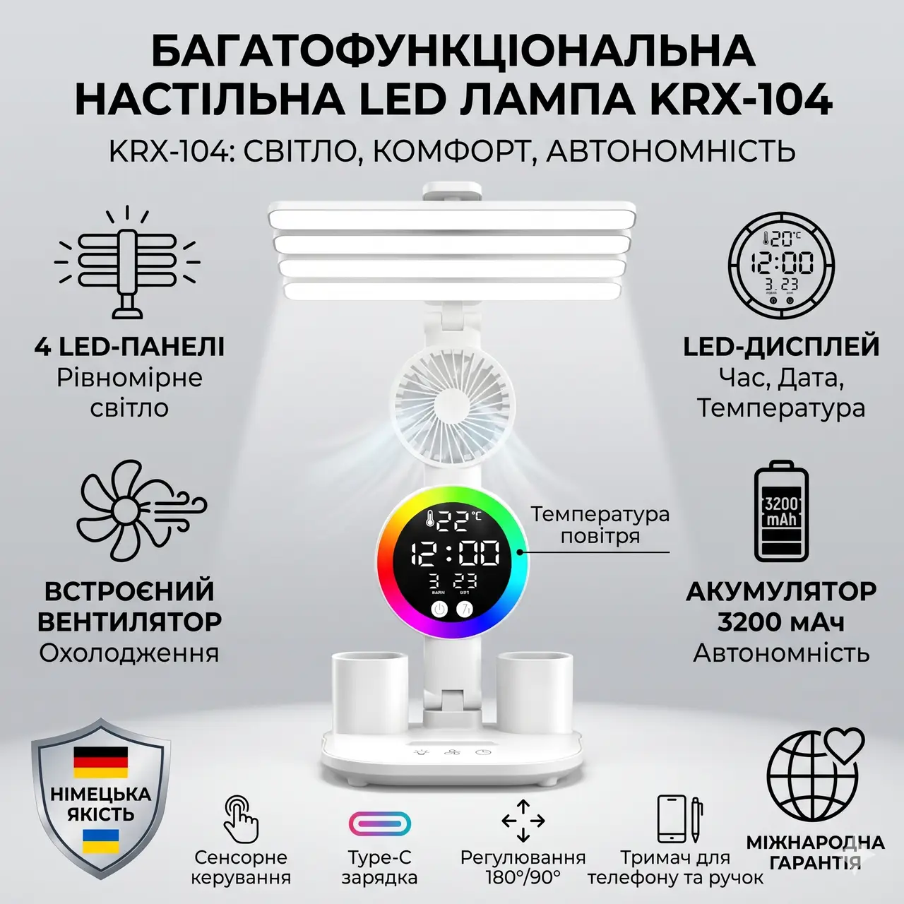 Настільна LED-лампа з 4 панелями, вентилятором і дисплеєм KRX-104