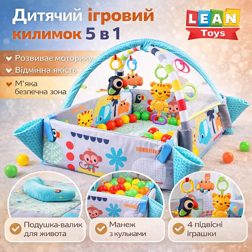 Ігровий килимок LEAN Toys 5в1 з кульками в подарунок / Розвивальний килимок для дітей X-647