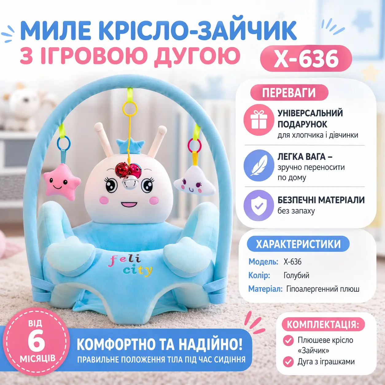 Плюшеве крісло-сидіння для дитини "Блакитний Зайчик" X-636, м'який диван з дугою