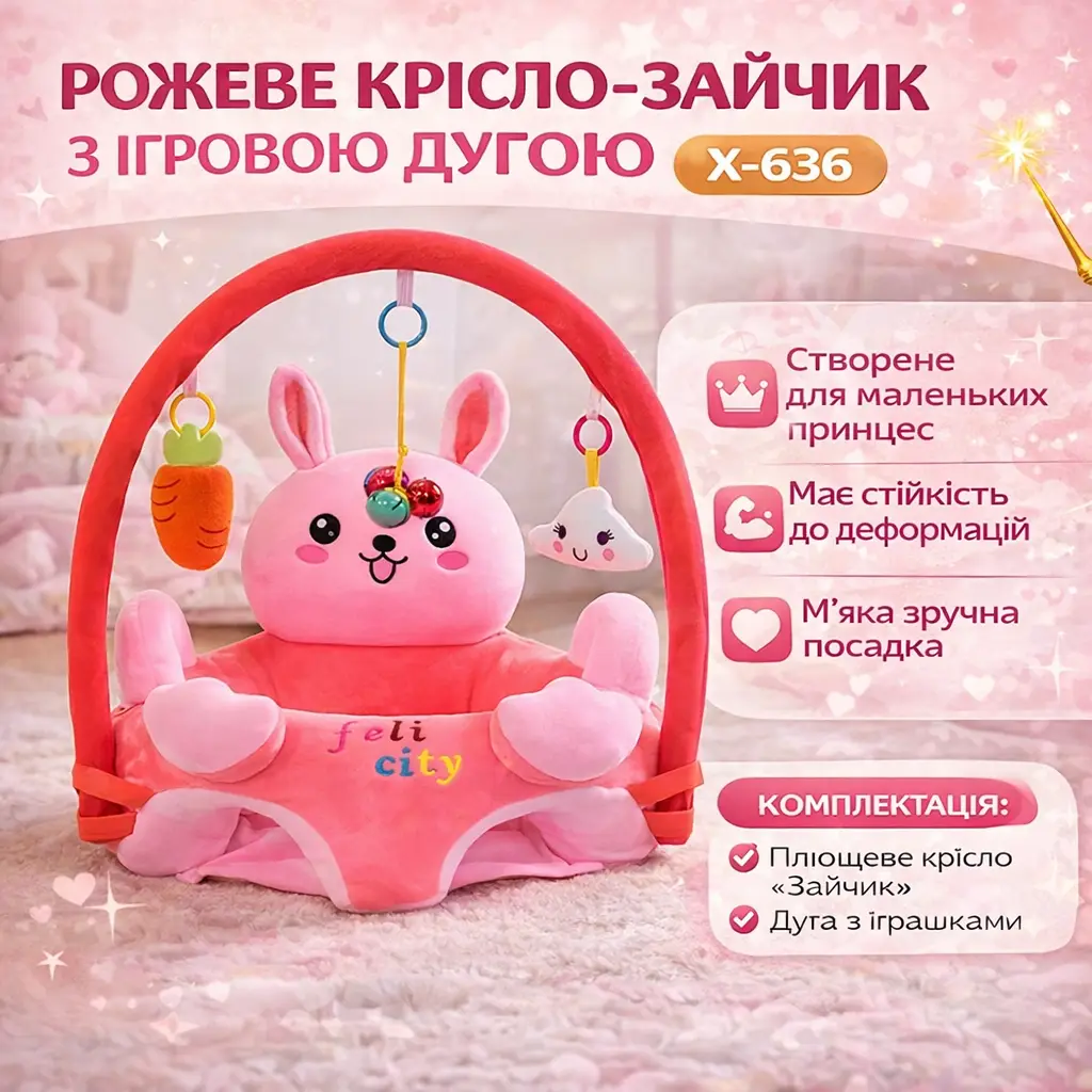 Дитяче м'яке крісло-сидіння "Рожевий Зайчик" X-636, плюшевий пуф для дівчинки