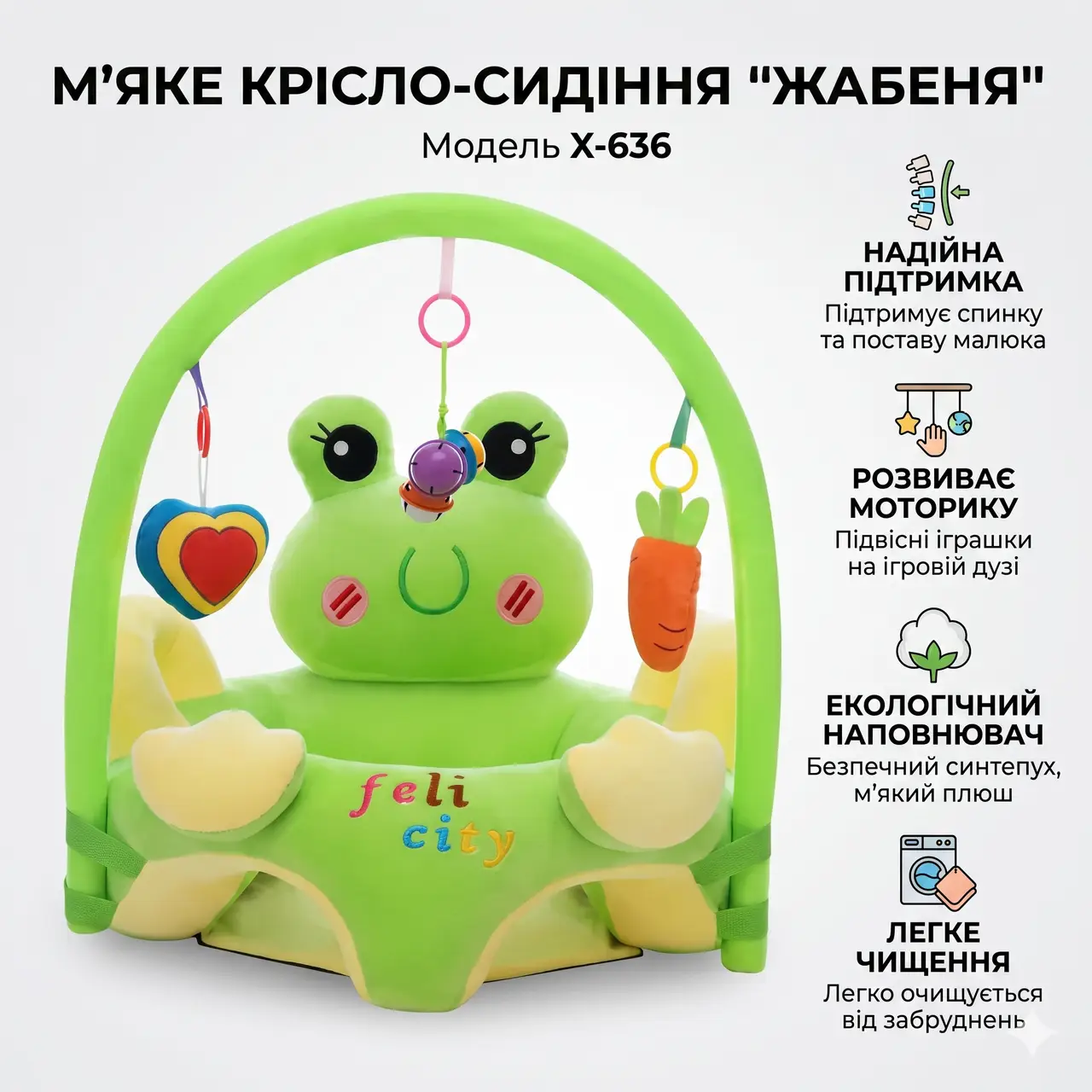 М'яке крісло-сидіння для дитини "Зелене Жабеня" X-636, плюшевий пуф з дугою