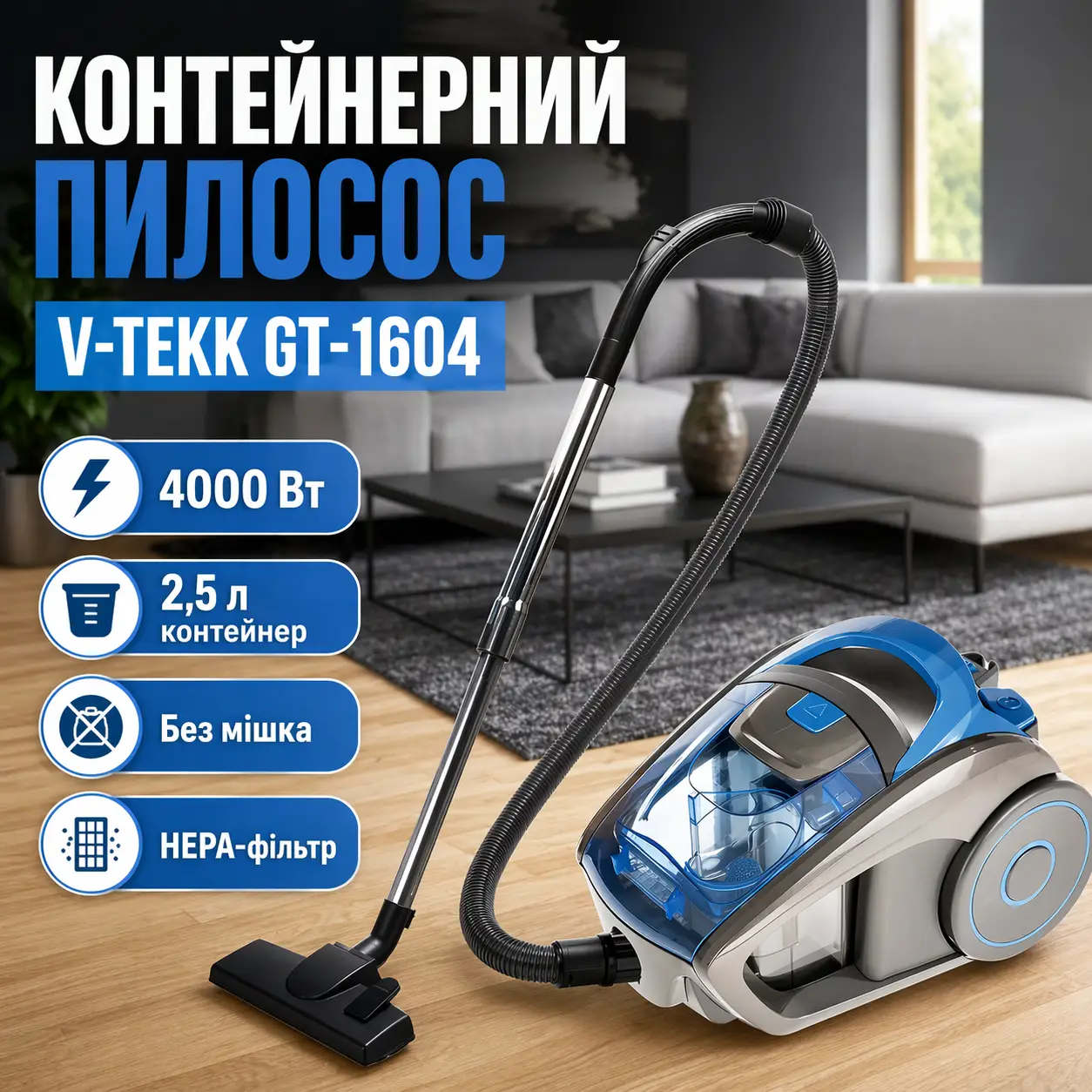Пилосос 2.5 л без мішка для сухого прибирання V-TEKK GT-1604 Блакитний 4000 Вт