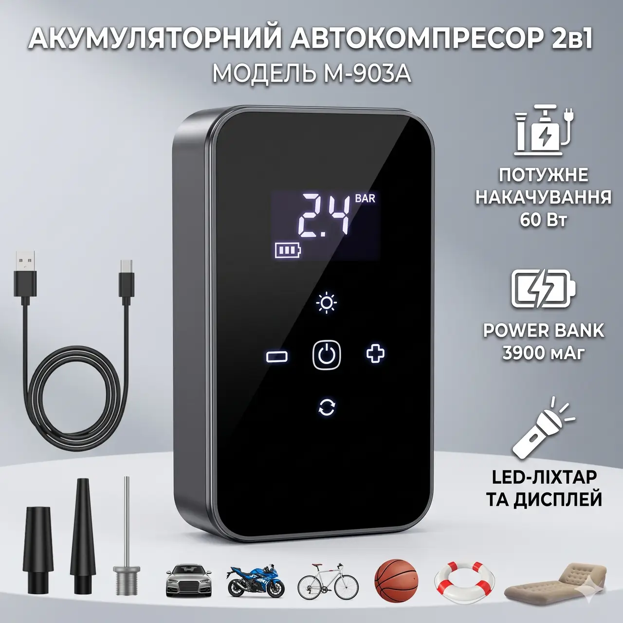 Автомобільний компресор портативний 60W, 140PSI, 903А/Акумуляторний компресор для авто/ Міні насос для шин