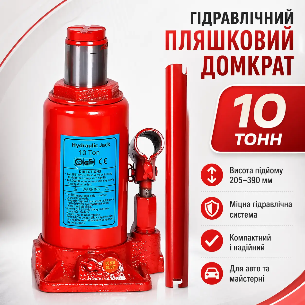 Домкрат гідравлічний 5 тонн для авто / Сталевий однократний домкрат / Пляшковий домкрат