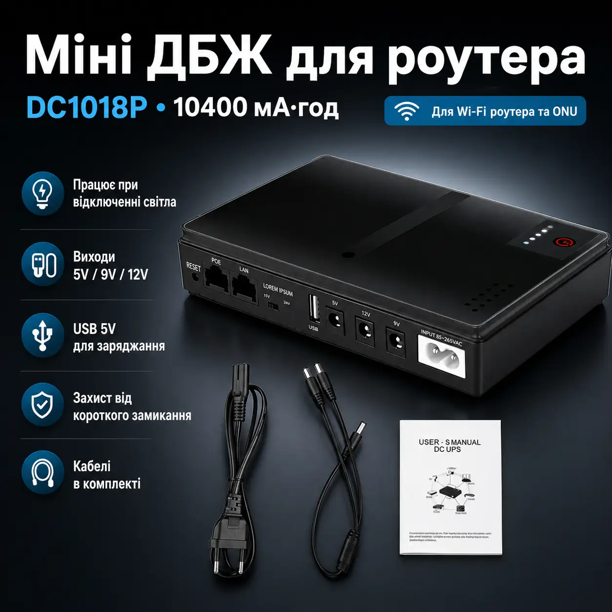 Портативне джерело безперебійного живлення для роутера на 10400mAh DC1018P UPS для роутера WiFi