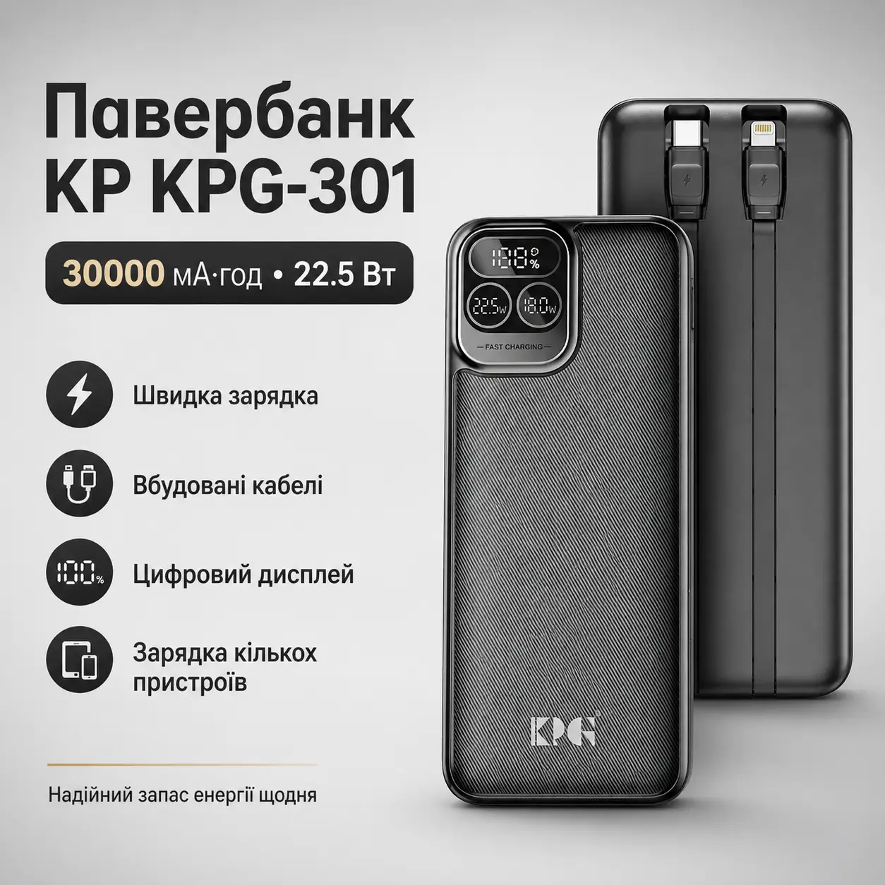 Портативний зарядний пристрій King Power KPG-301 30000 мА·год 22.5W для подорожей та щоденного використання