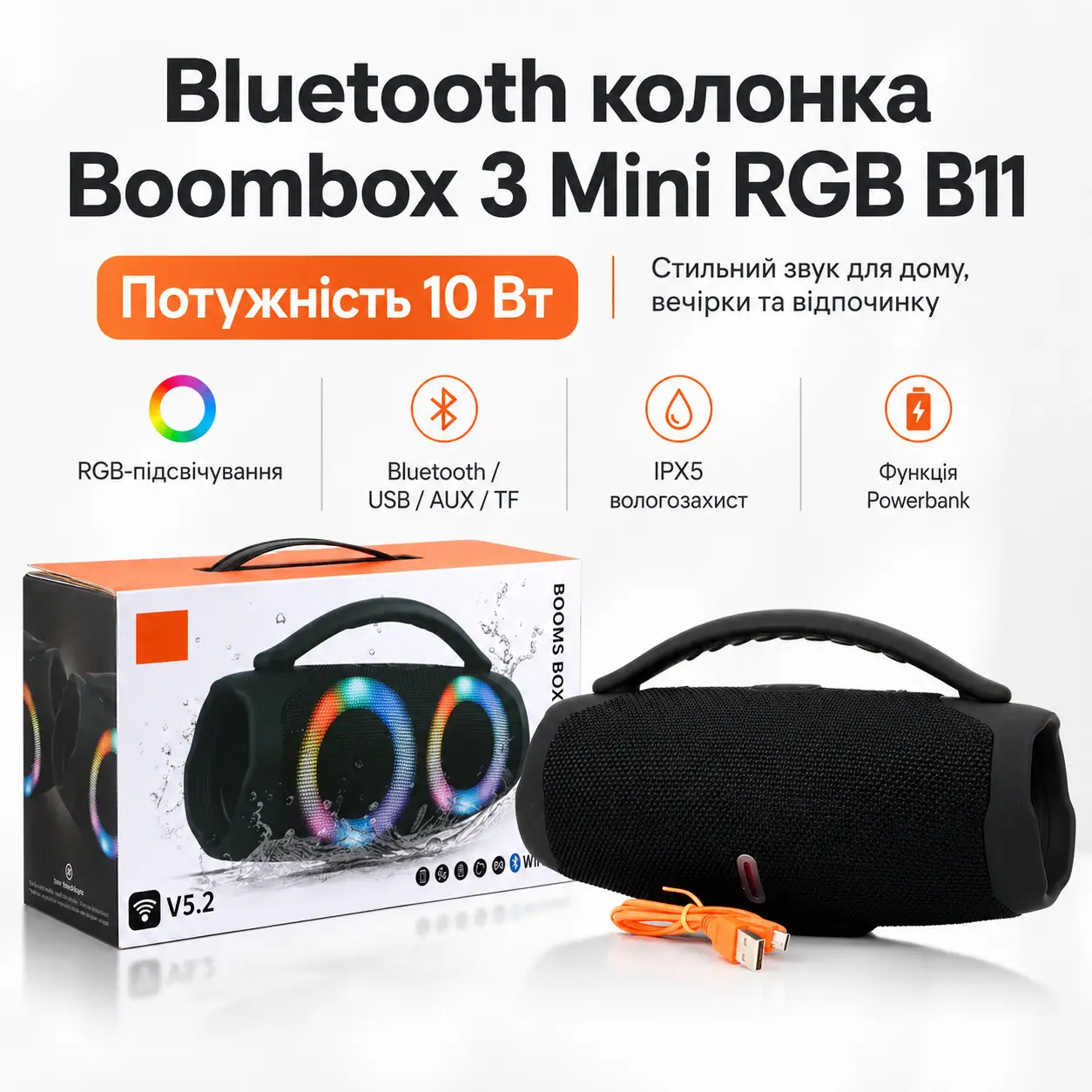 Бездротова Bluetooth колонка з LED підсвічуванням Boombox 3 Mini RGB B11