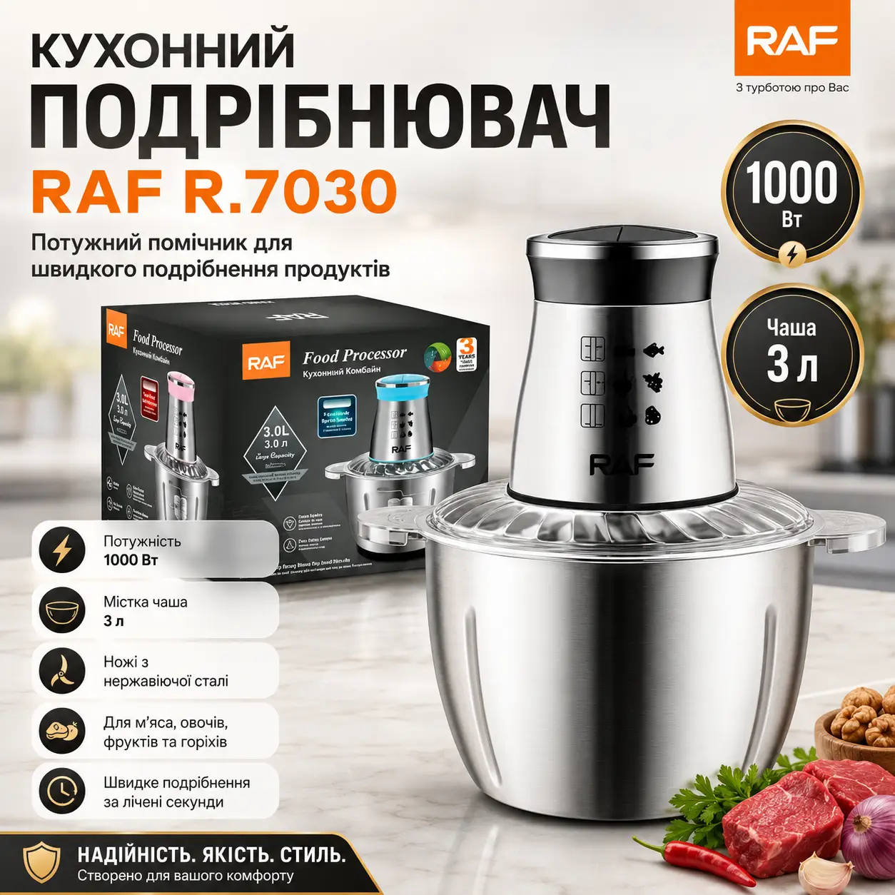 Подрібнювач для кухні RAF 7030 чоппер з нержавіючої сталі чашею 1000 Ватт чаша 3 л