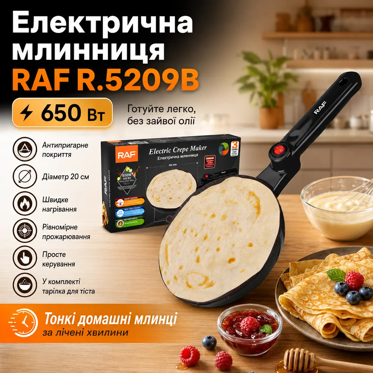 Електрична млинниця з антипригарним покриттям та тарілкою для тіста RAF R.5209B 650W