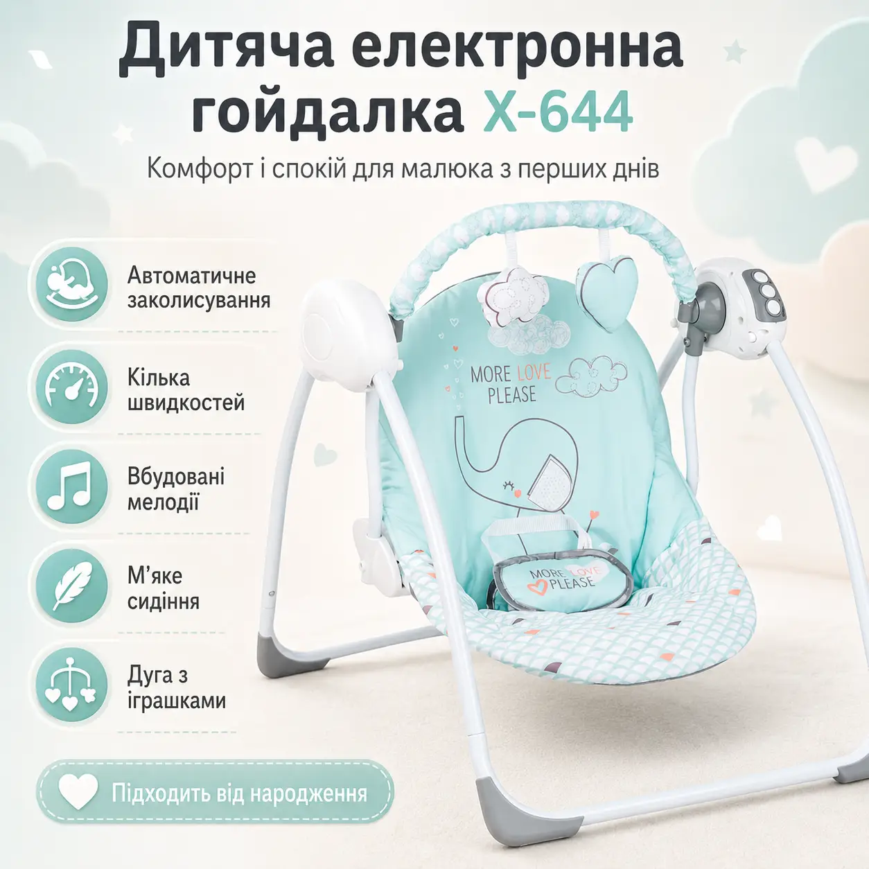 Крісло-гойдалка, колисковий шезлонг Х-644/ Електрокачелі дитячі 3 режими, 2 іграшки + колискові Блакитний