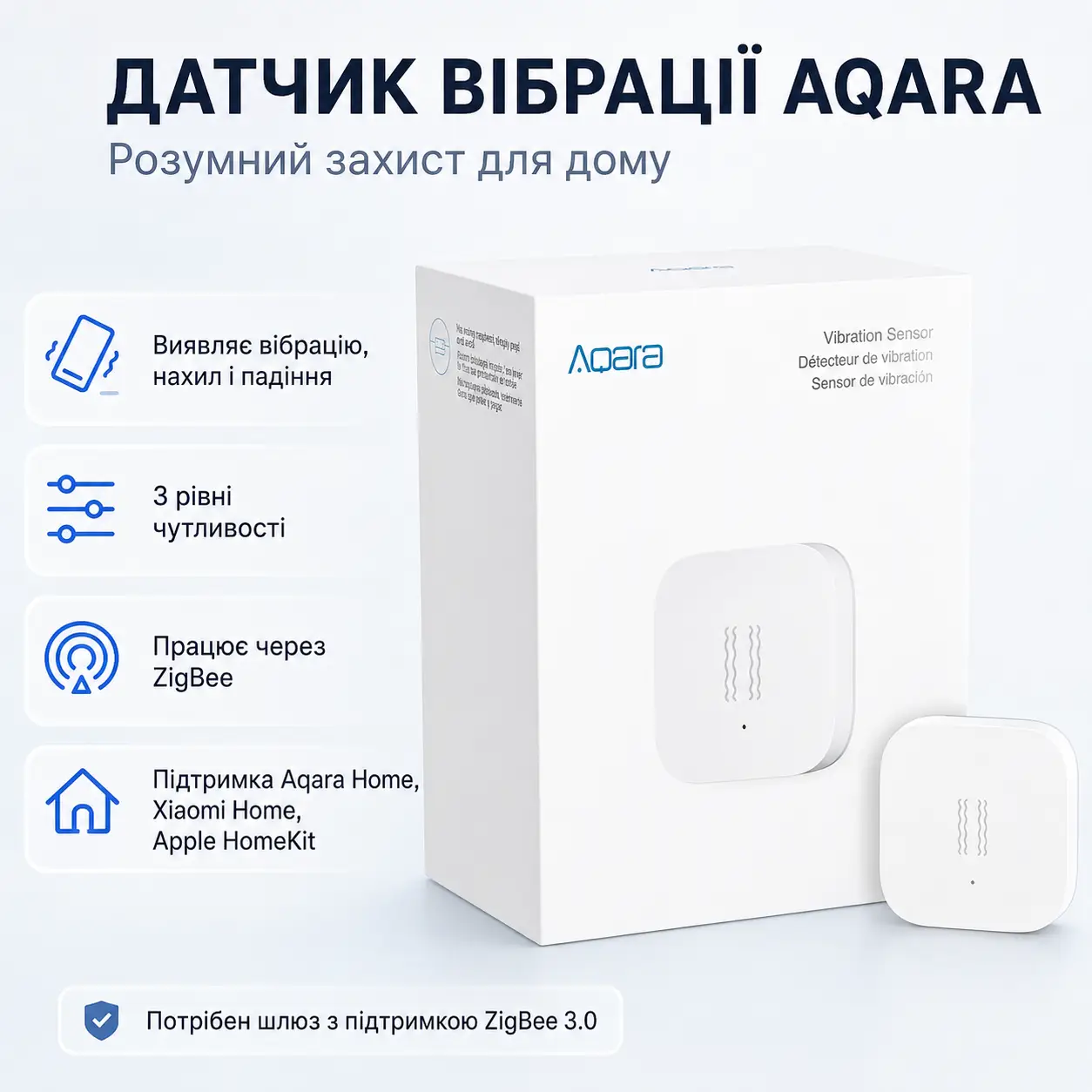 Датчик вібрації Aqara Vibration Sensor Detector