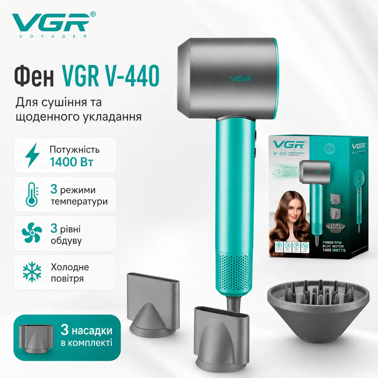 Професійний фен VGR V-440 GREEN 1400 Вт, фен для сушіння та укладання волосся з 3 насадками, 3 рівнями обдуву та холодним повітрям