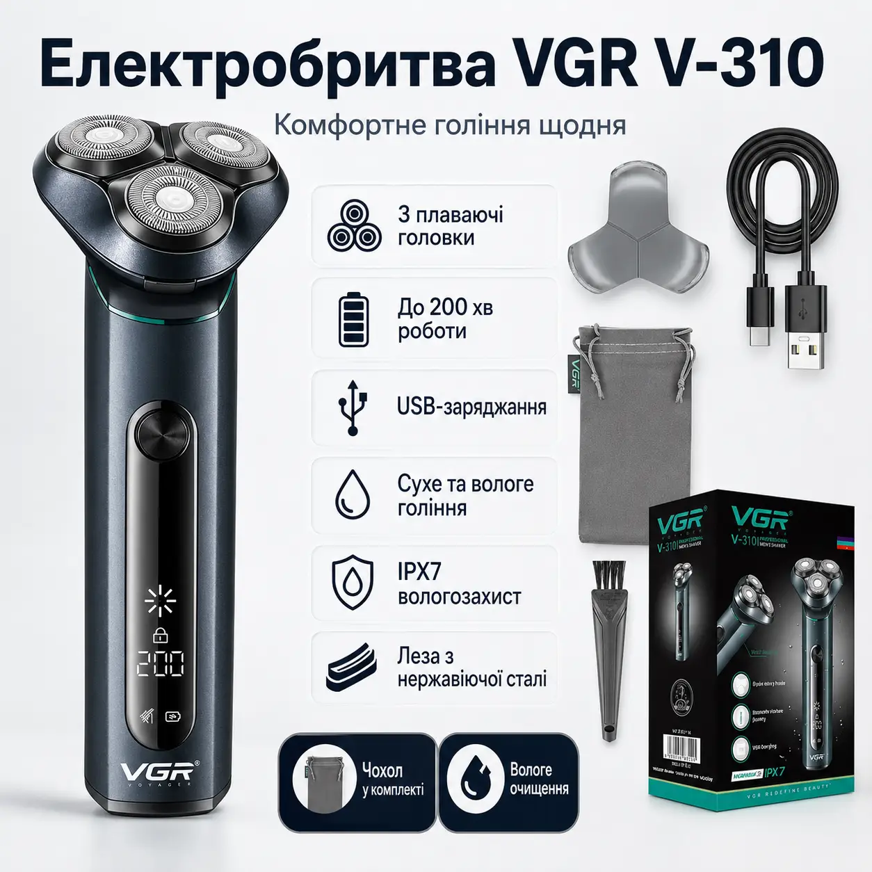 Акумуляторна електробритва водонепроникна, від USB, VGR V-310, Чорна/Бездротова бритва електрична