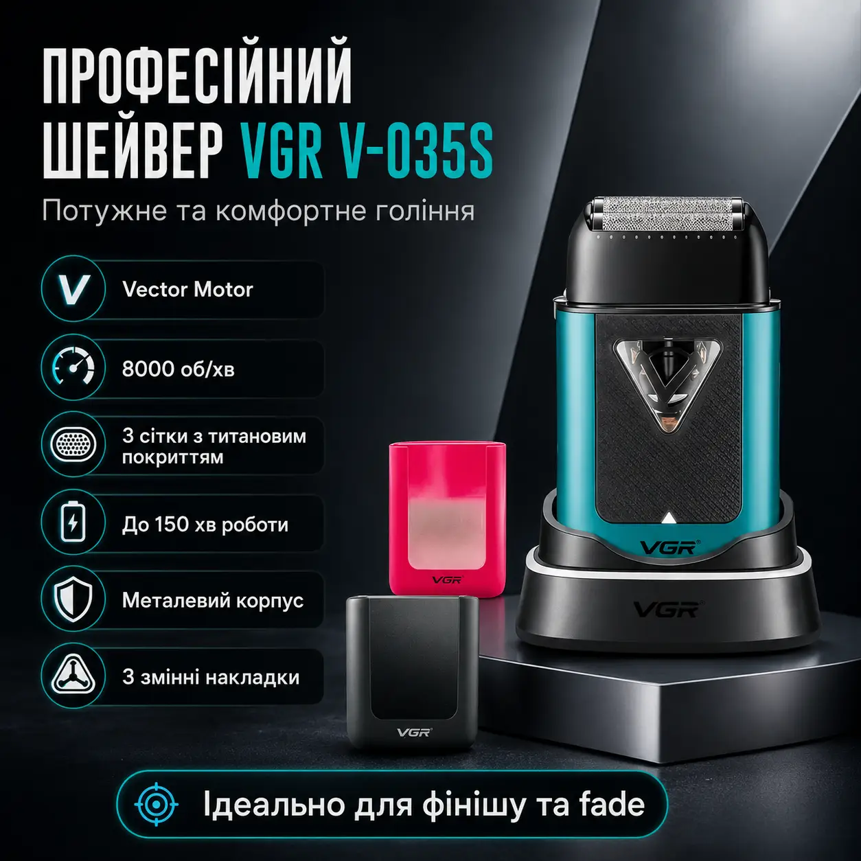 Професійна електробритва-шейвер VGR V-035S — векторний мотор 8000 об./хв, потрійна титанова сітка та металевий корпус