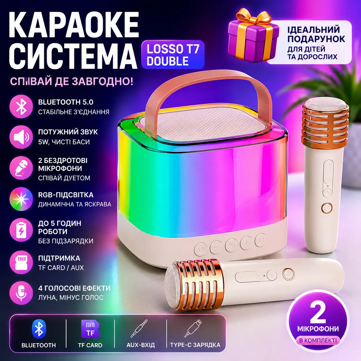 Караоке мікрофон з колонкою LOSSO T7 Double бездротовий білий