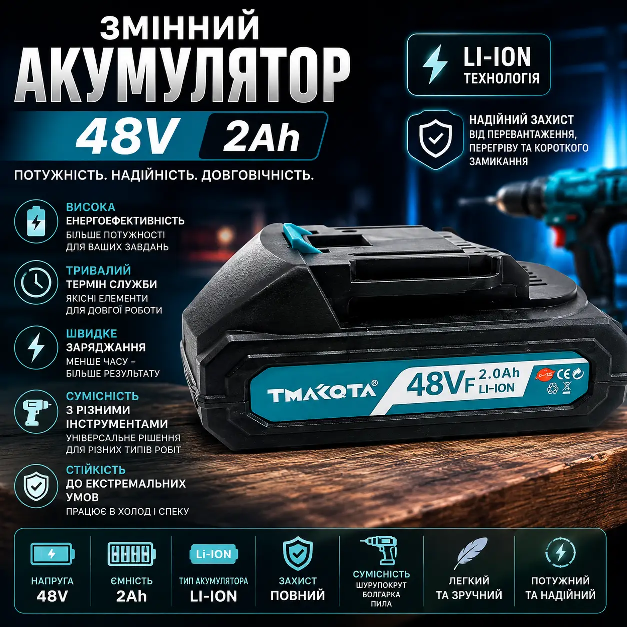 Змінний акумулятор 48V, 2Ah, Чорний/Акумулятор для електроінструмента/ Літій-іонний акумулятор