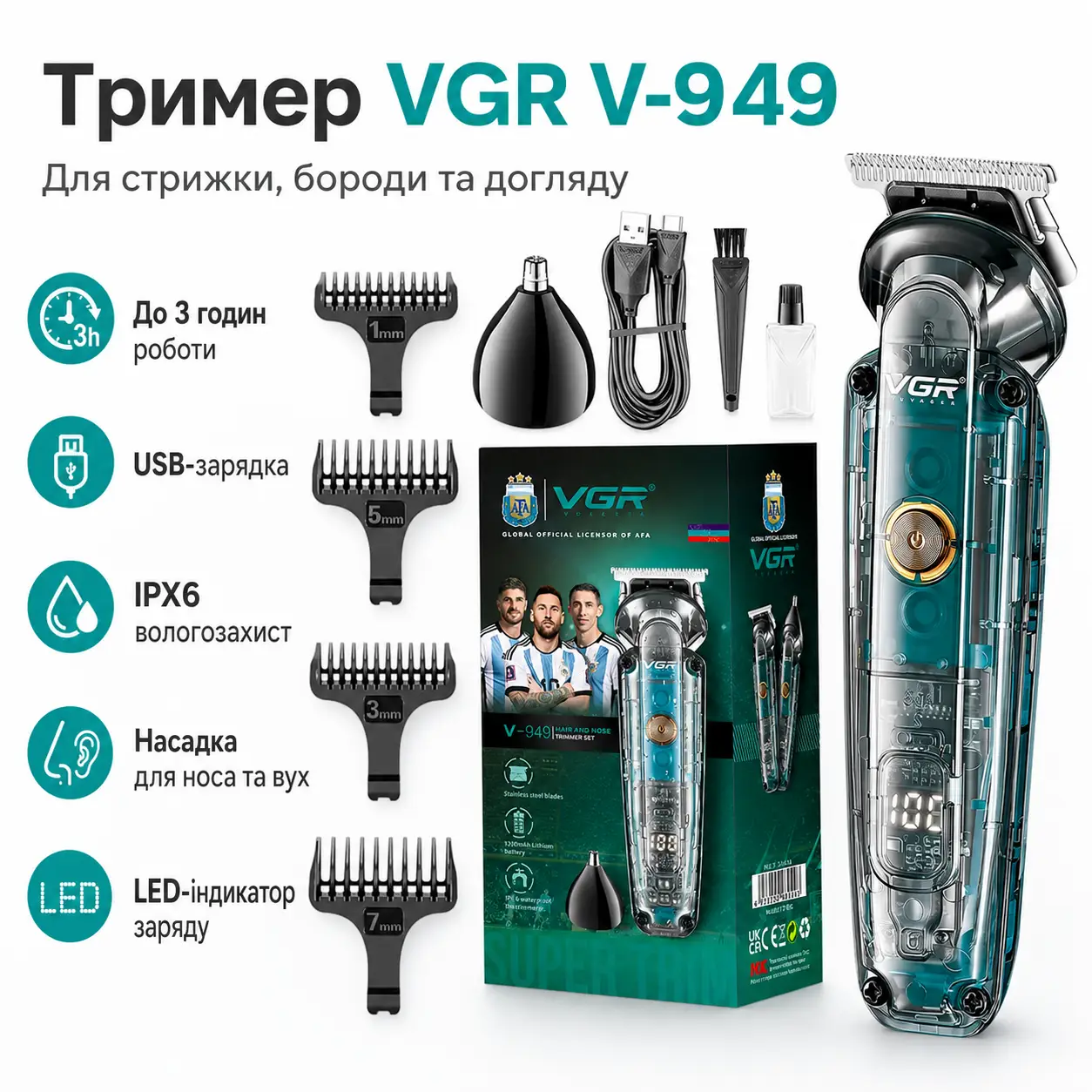 Бездротова машинка для стриження + 5 насадок, з USB, VGR V949, Синя / Чоловічий тример/Теммер для стриження волосся