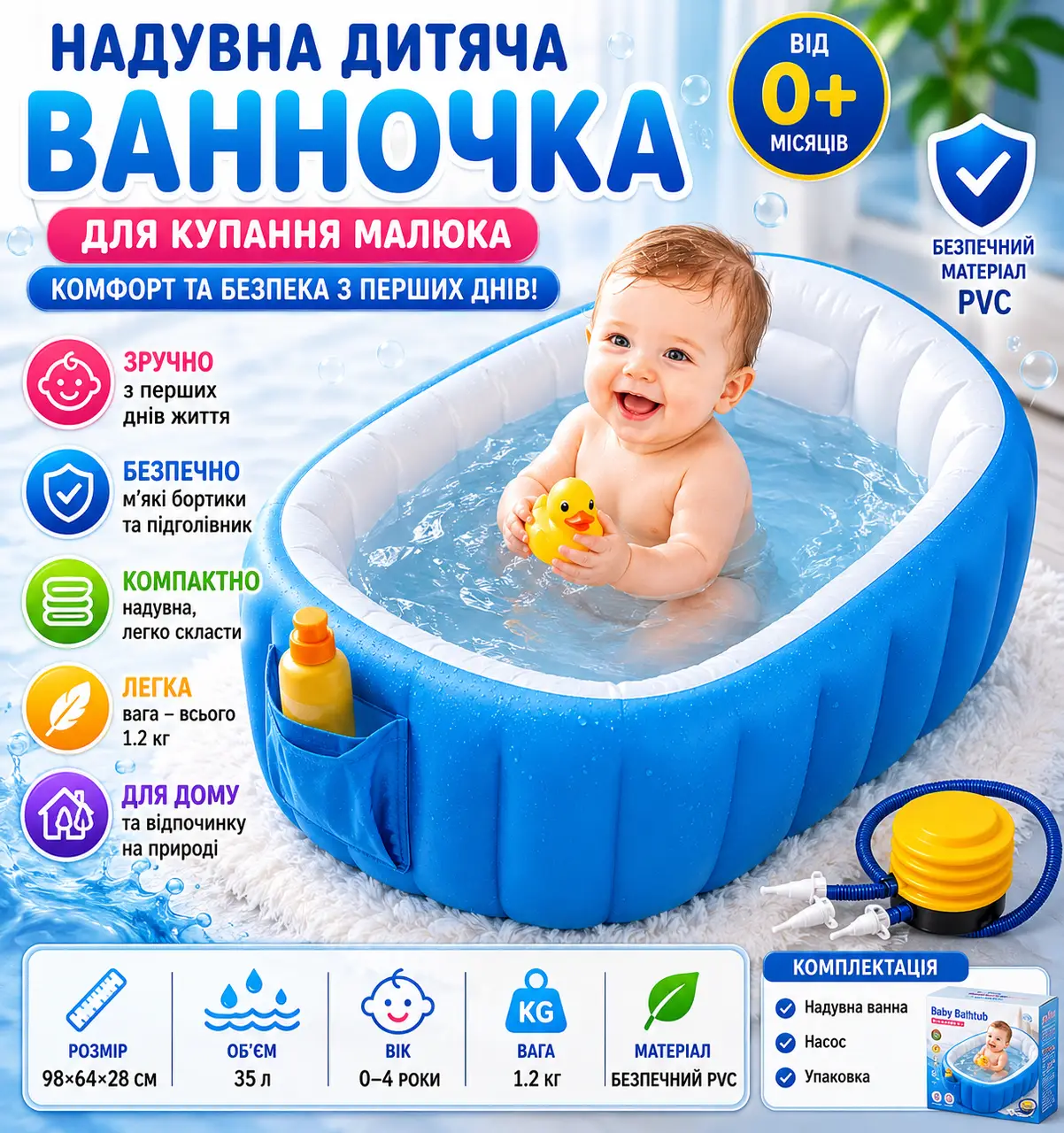 Надувна ванна для дітей, з подушкою та кишенею блакитний