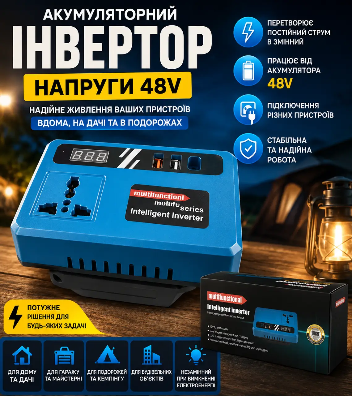 Акумуляторний інвертор напруги 1 АКБ 48V