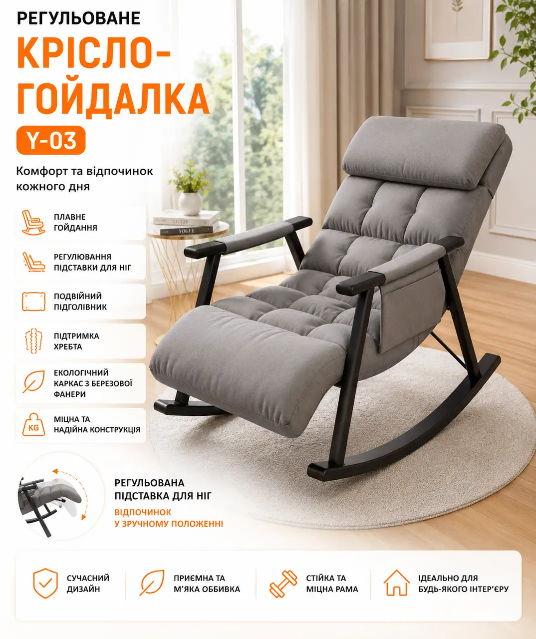 Регульоване крісло-гойдалка Y-03 сірий