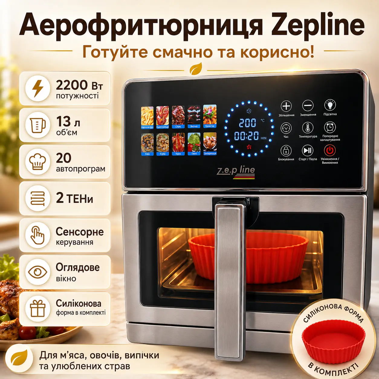 Аерофритюрниця Silver Max Pro-3 з нержавіючої сталі 13 літрів 2200 Вт на два тіни Zepline ZP-00355