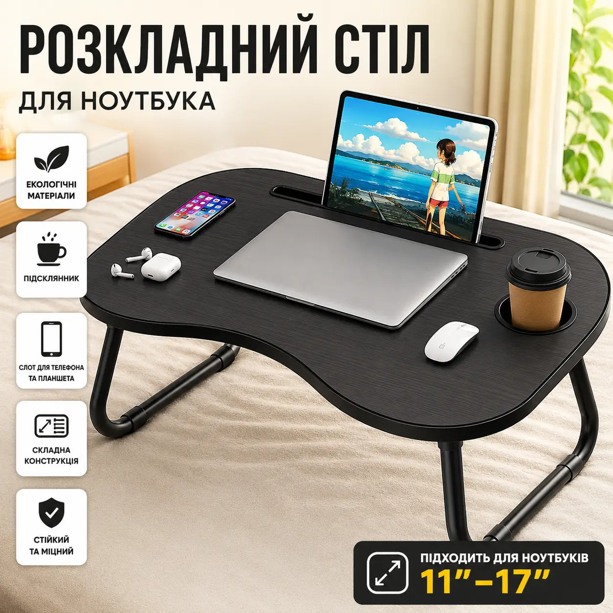 Столик міні (AWS-W-019) (Чорний)