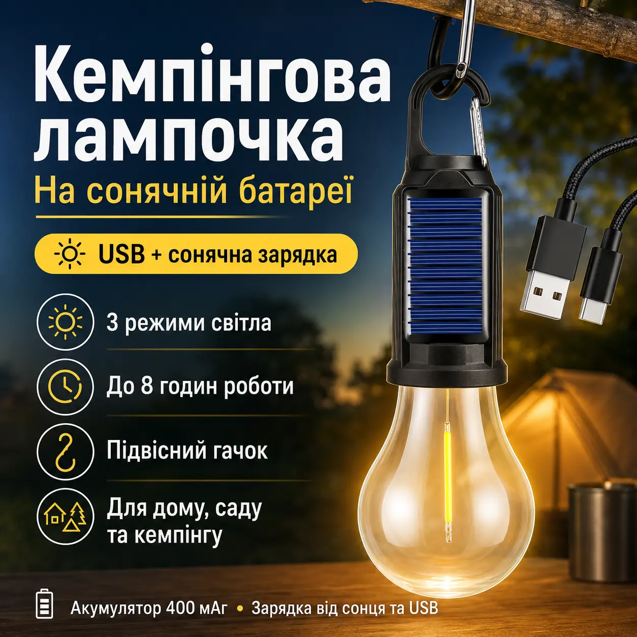 Акумуляторна лампочка на сонячній батареї SSP-12 з USB зарядкою, Форма, Рандом/підвісна лампочка для кемпінгу