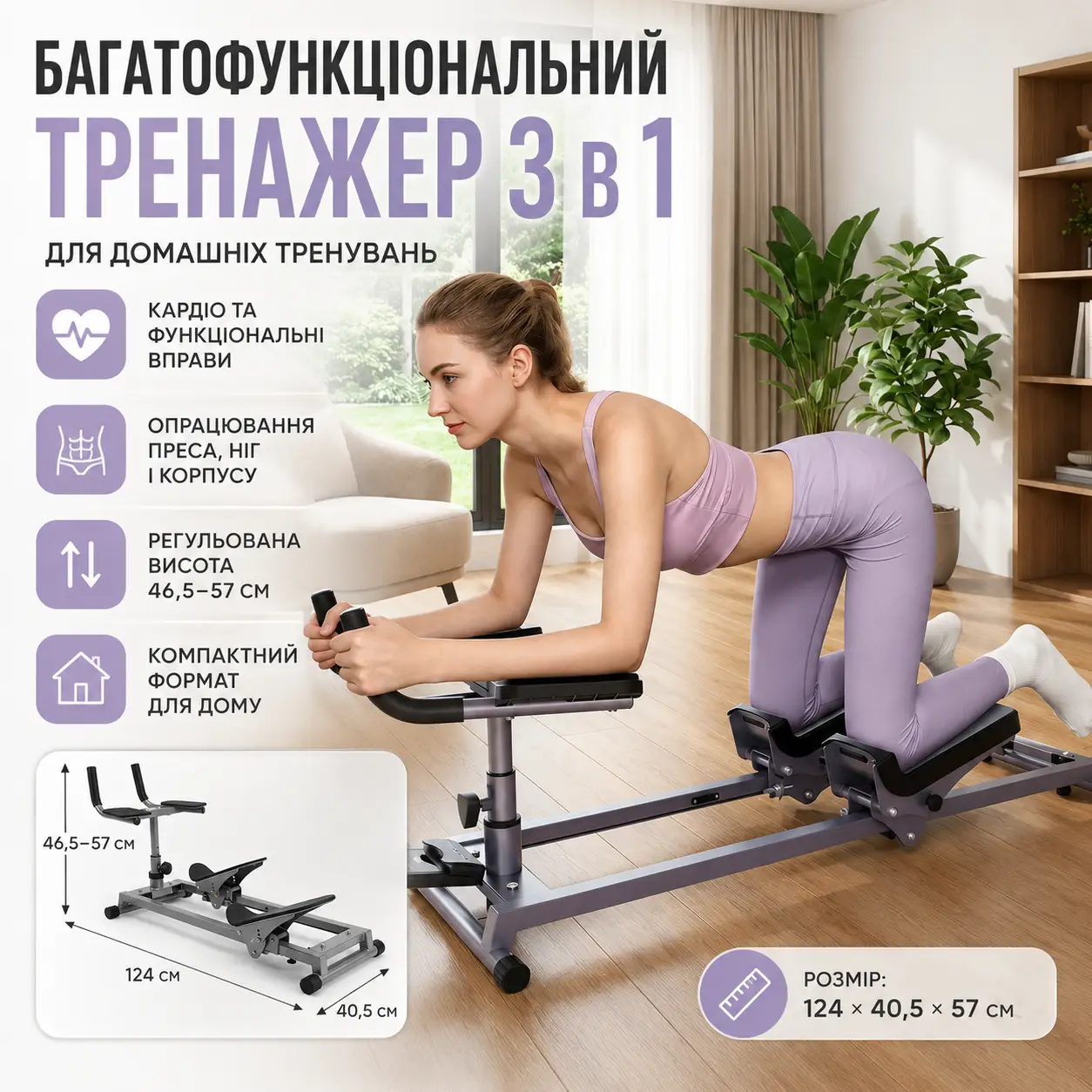 Багатофункційний домашній тренажер XLAN-0105 3 в 1 для кардіо, преса, м'язів корпусу та альпіністських тренувань